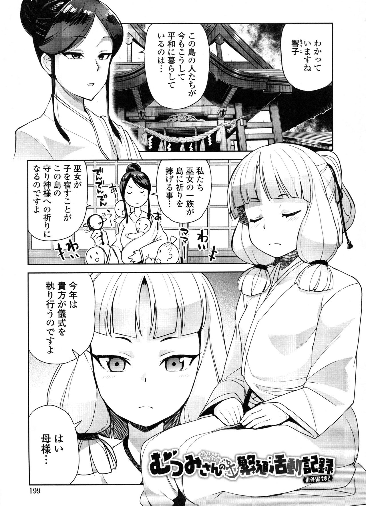 [たまごろー] 童貞男子更生委員会