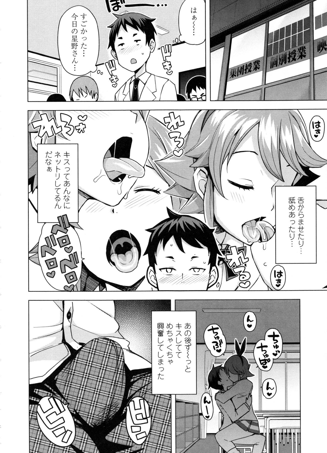 [たまごろー] 童貞男子更生委員会