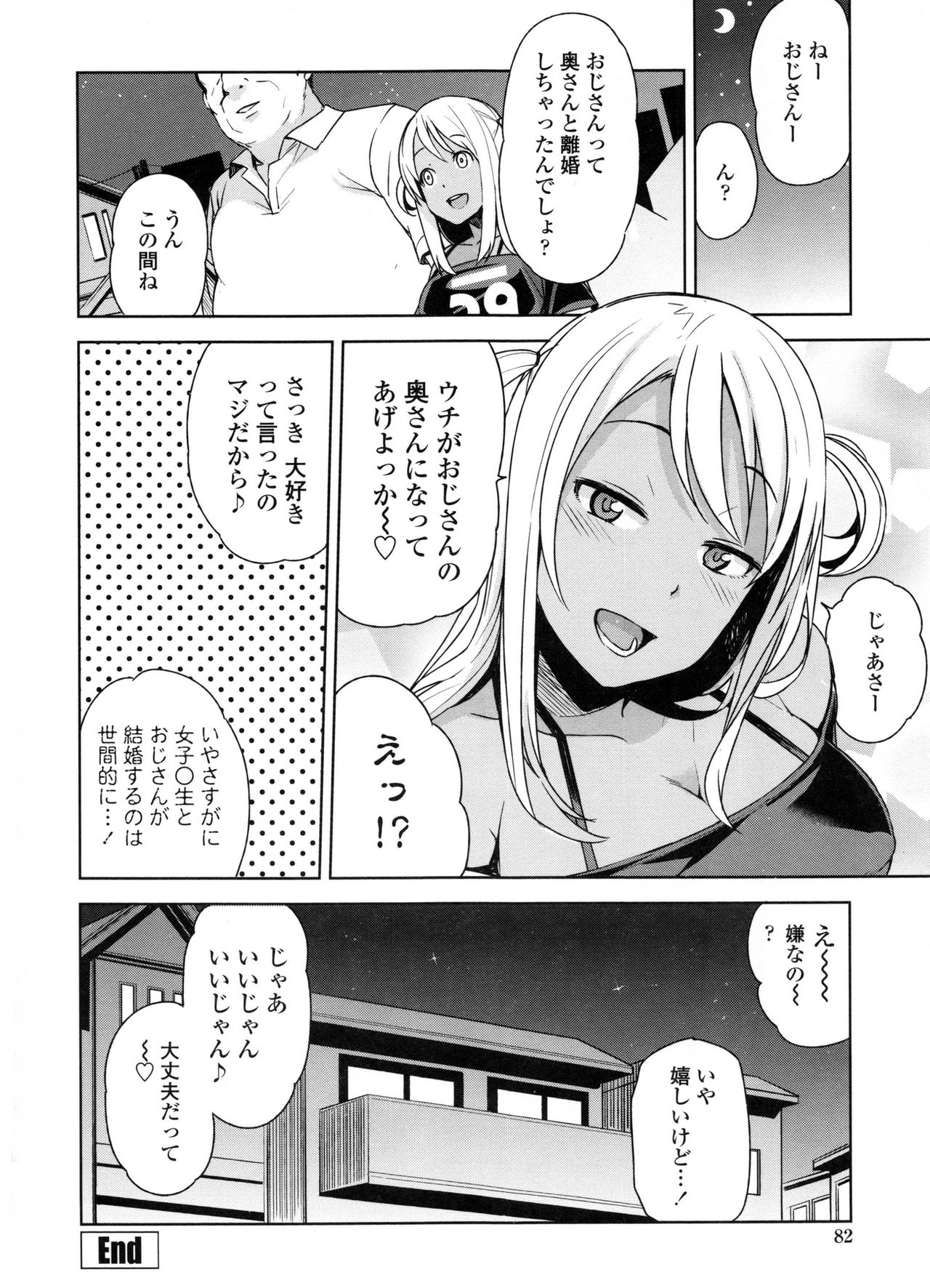 [たまごろー] 童貞男子更生委員会