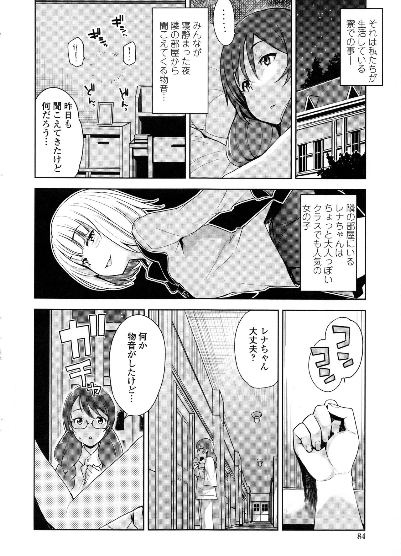 [たまごろー] 童貞男子更生委員会