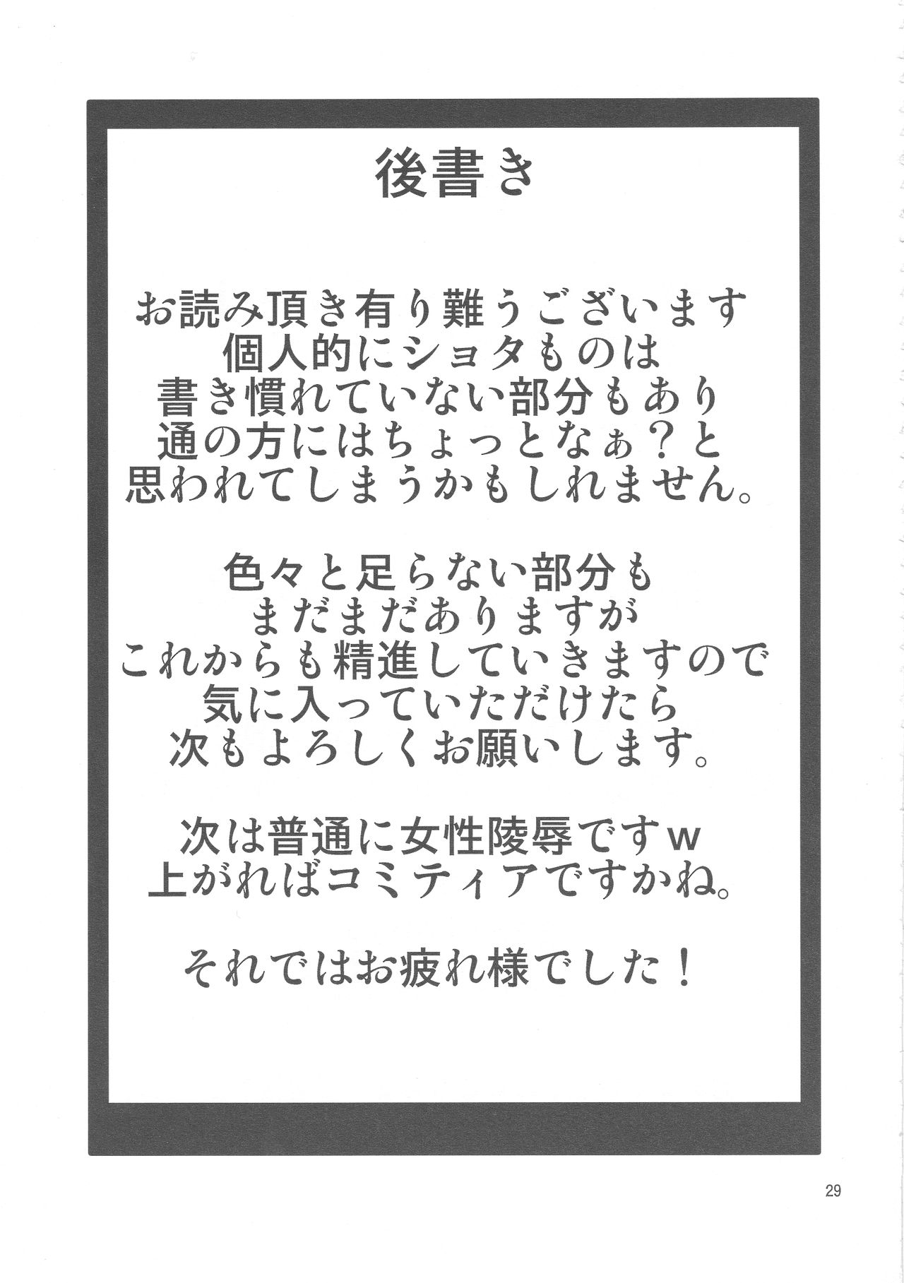 (C85) [サーチライト (李星)] ブリジット薬物調教 ～ウチ…子供に徹底調教されちゃいました…～ (ギルティギア)