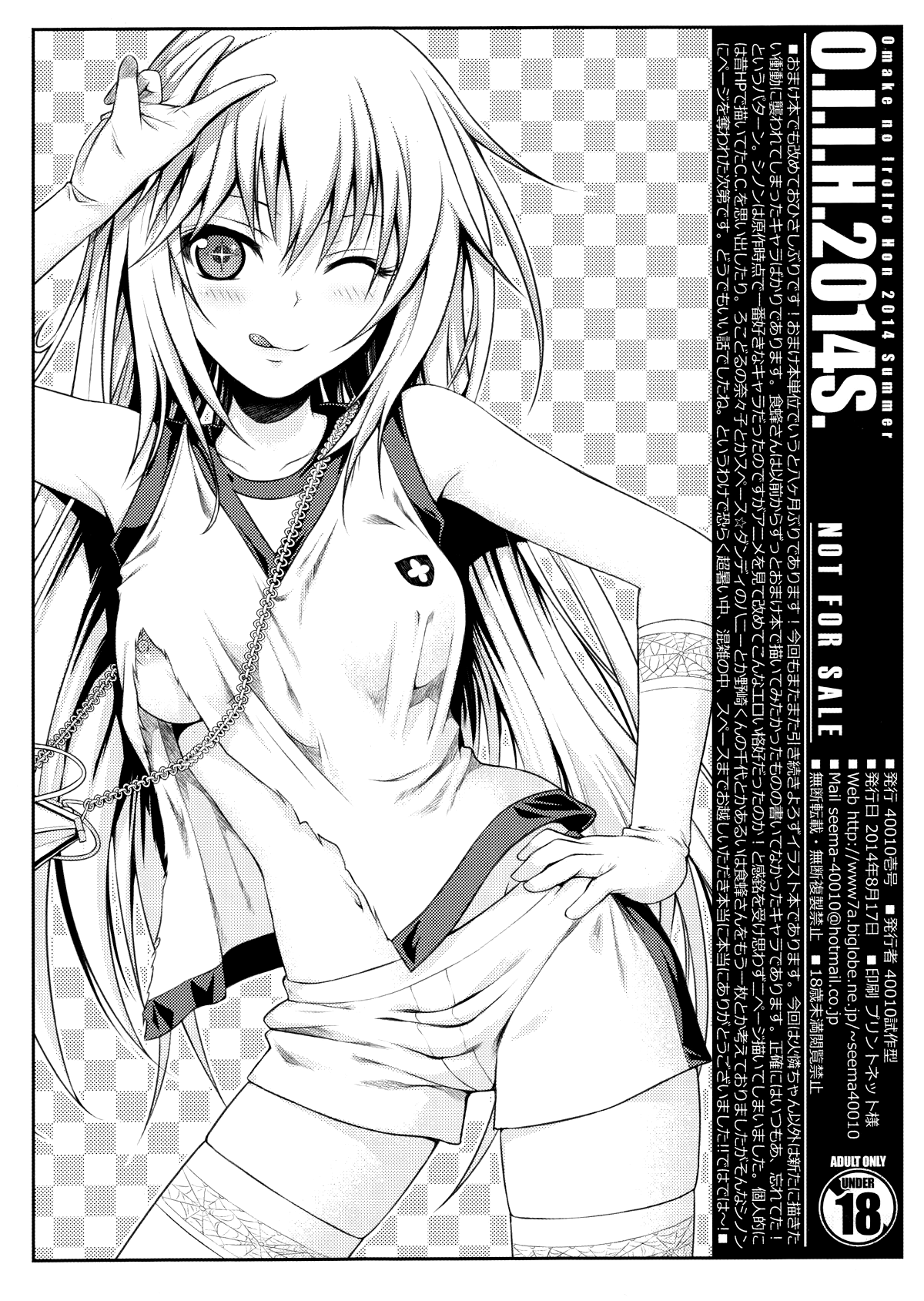 (C86) [40010壱号 (40010試作型)] O.I.I.H.2014S. (よろず) [英訳]