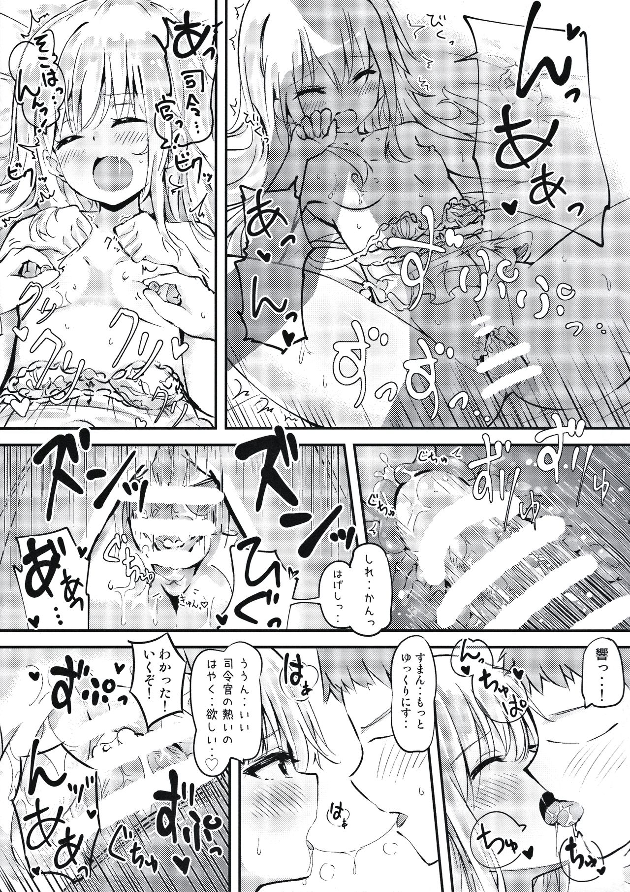 (C91) [ととていすと (すずきとと)] おかえりなさいっ しれーかん (艦隊これくしょん -艦これ-)