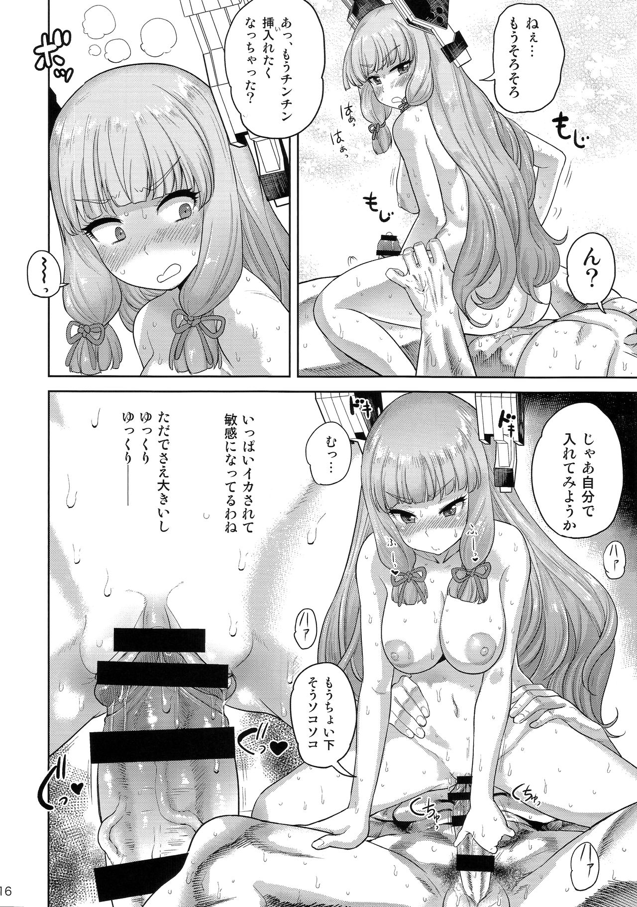 (C91) [D-Baird (Beなんとか)] むらむら冬 改二 (艦隊これくしょん -艦これ-)