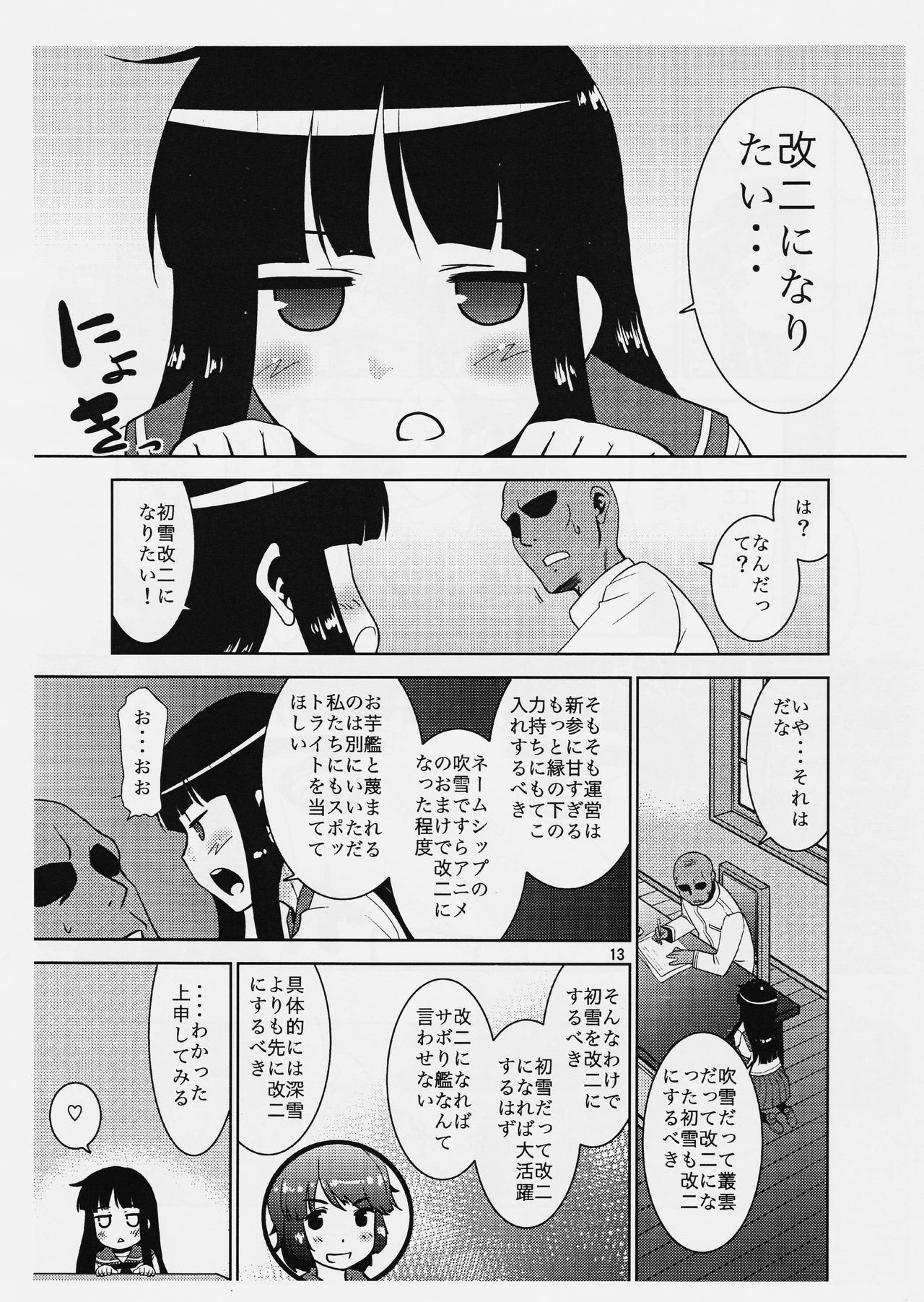 (C91) [T.4.P (猫玄)] おい大潮大発よこせよ。 (艦隊これくしょん -艦これ-)