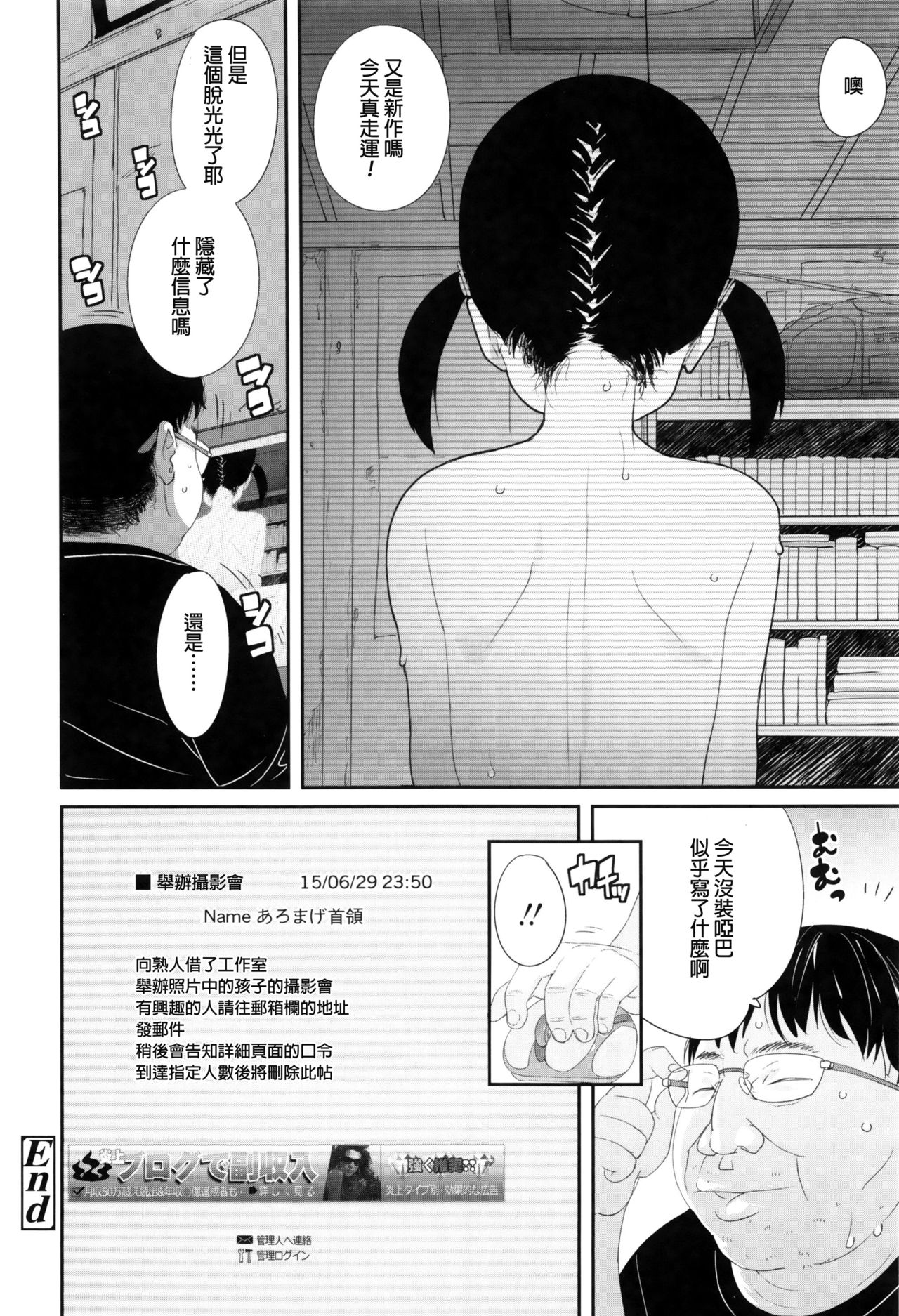 [オオカミうお] 【流出】JSJCナイショの事案 [中国翻訳]