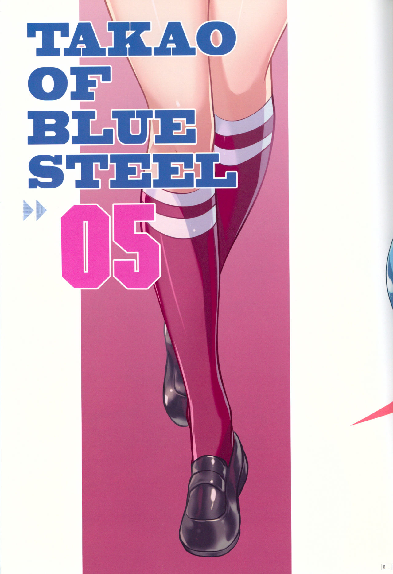 (C90) [琴乃舎 (むつみまさと)] TAKAO OF BLUE STEEL 05 (蒼き鋼のアルペジオ)