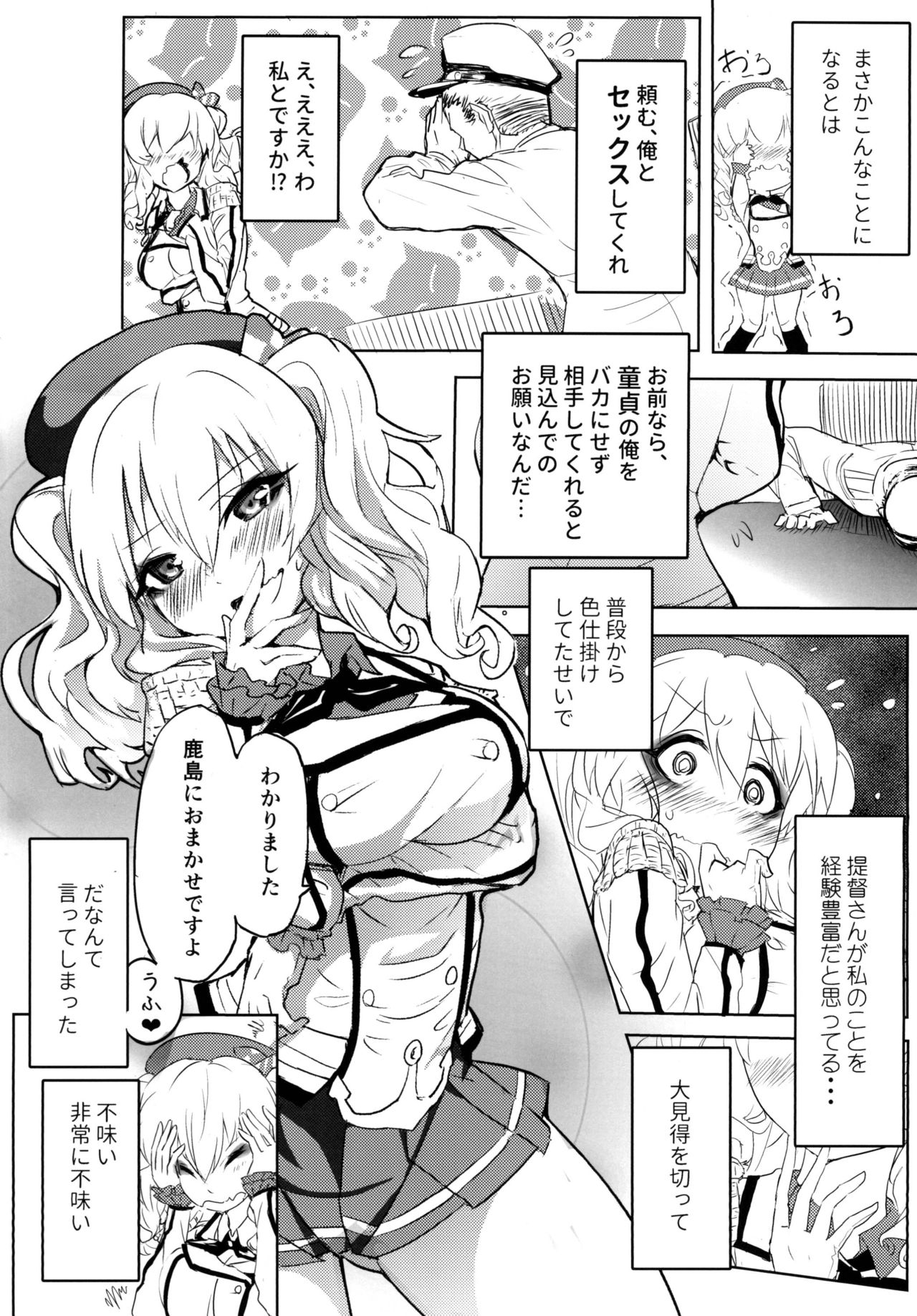 [やみつき本舗 (狐ケ崎唯那、ようめい)] だぶる❤きゃすと (艦隊これくしょん -艦これ-) [DL版]