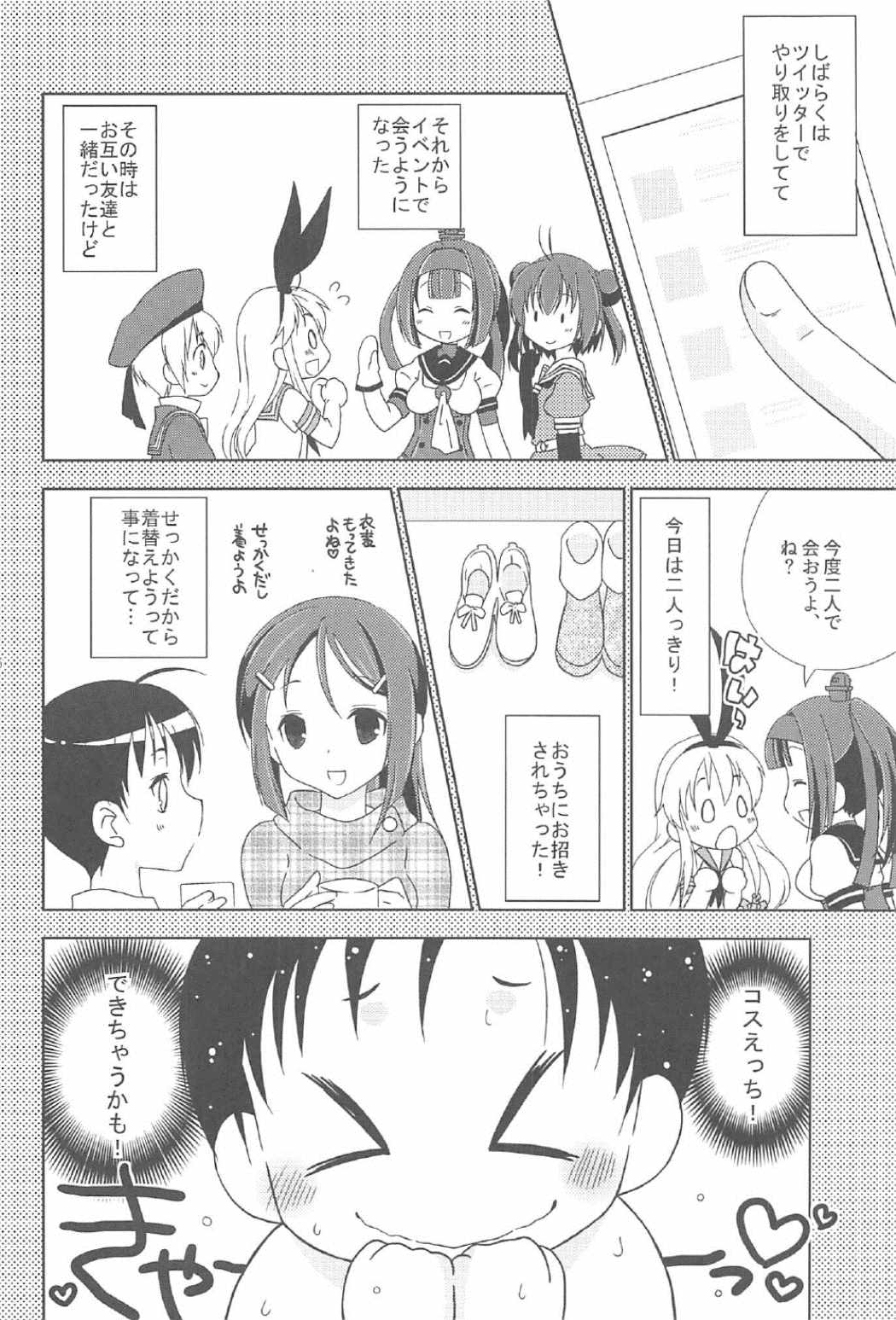 (C91) [まりあな海溝企画 (みかみ北都)] 女装コスでレイヤーの女の子を釣ろうとして失敗した島風くんのお話。 (艦隊これくしょん -艦これ-)