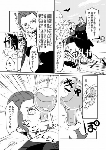 [奈津ミカ] FF14事件屋のえろまんが（ファイナルファンタジーXIV）