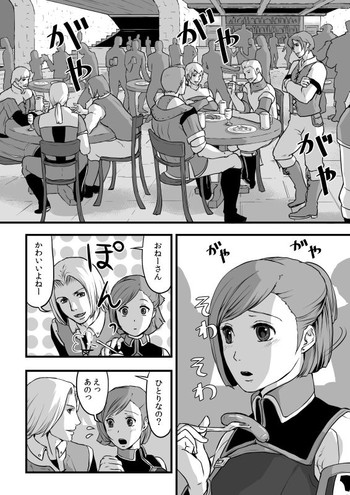 [奈津ミカ]共有【ラオグリム×コーネリア】（ファイナルファンタジーXI）