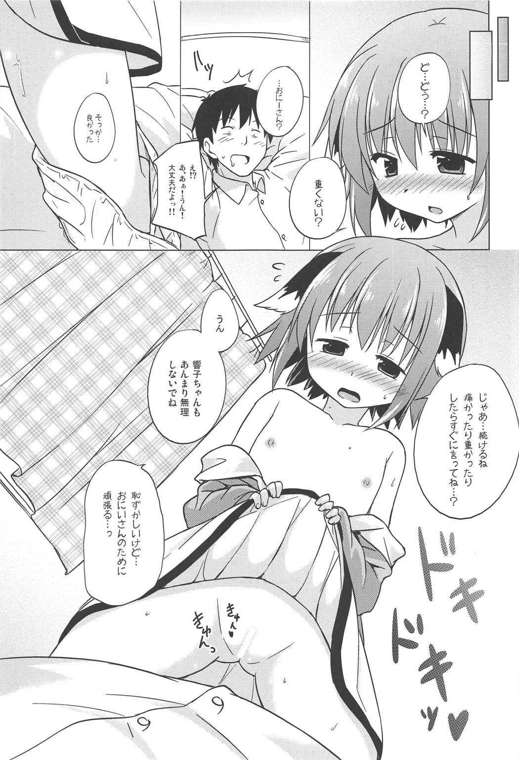 (C91) [とんずら道中 (かざわ)] あるひがしの方のハナシ (東方Project)