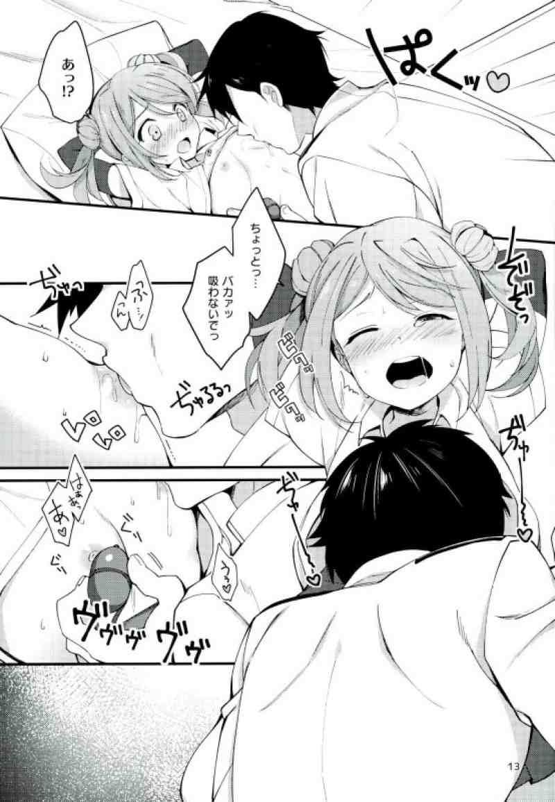 (こみトレ28) [はらぺこどんぶり (白坂りお)] アンタなんか大キライ! (艦隊これくしょん -艦これ-)