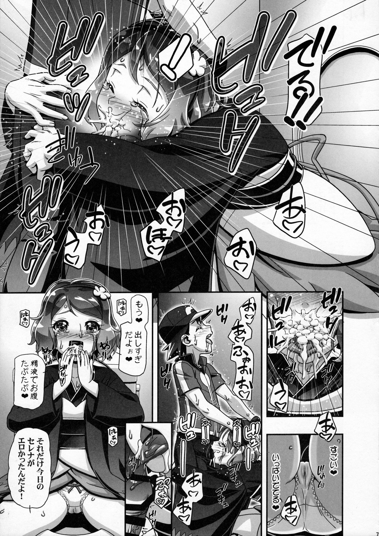 (C91) [ギャンブラー倶楽部 (香坂純)] PM GALS セレナファイナルステージ (ポケットモンスター)