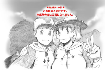 [pink-noise (みずいろ めがね)] ママショタイム アウトドア編