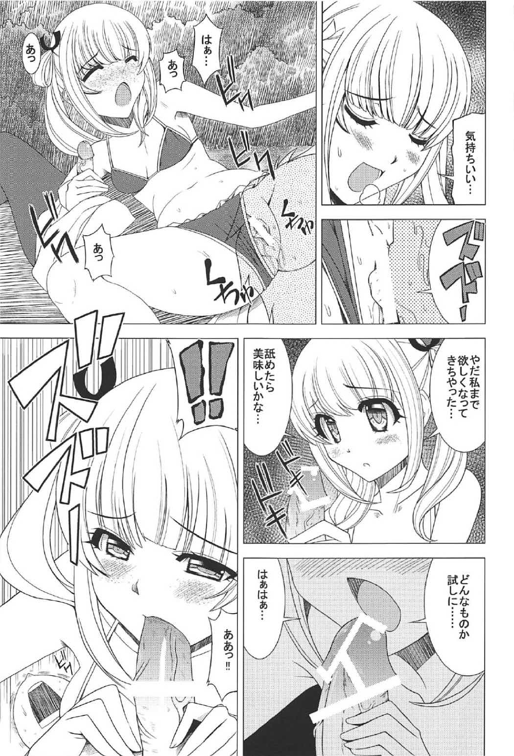 (C91) [シャインの少女 (博)] 百花のどきどきパニック (ガーリッシュ ナンバー)