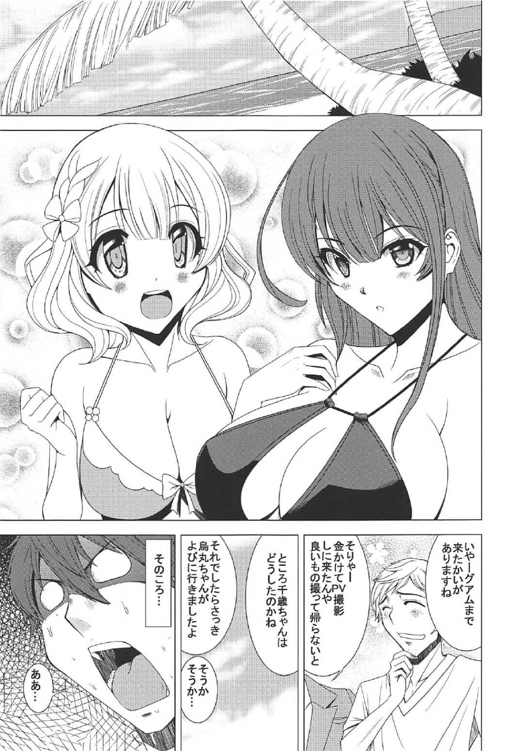 (C91) [シャインの少女 (博)] 百花のどきどきパニック (ガーリッシュ ナンバー)