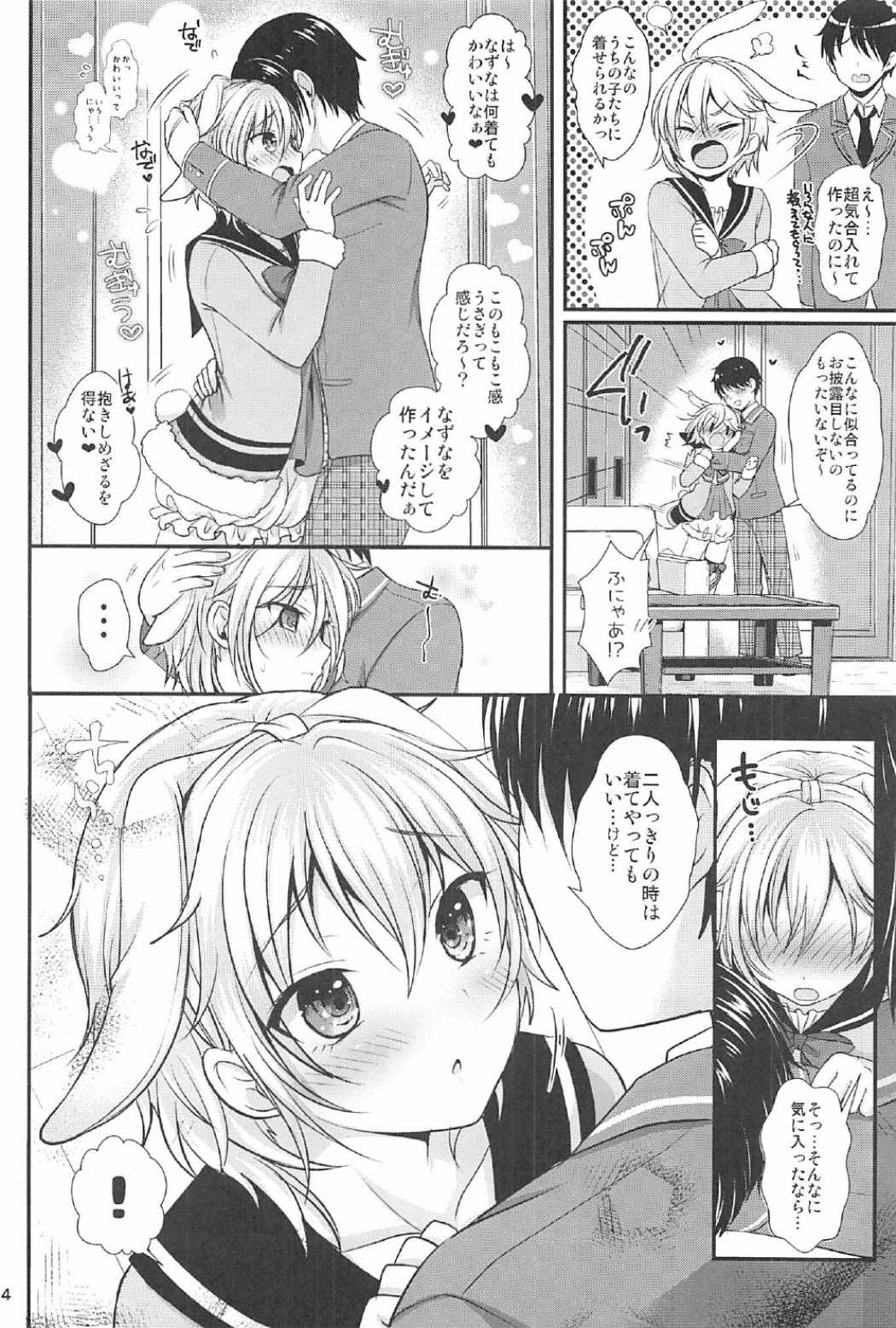 (C91) [かくこのか (めの子)] はつじょうびより (あんさんぶるスターズ!)