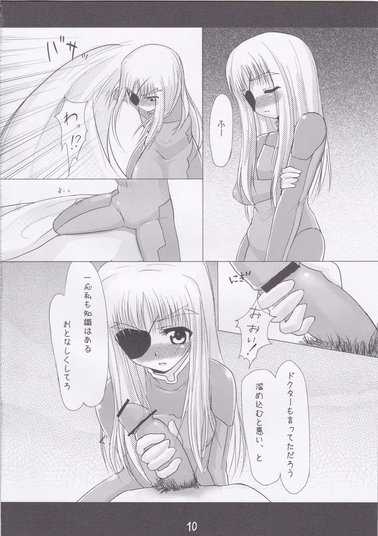 (C74) [柚子苑 (ゆずん)] ちっさい姉の本 vol.1 (魔法少女リリカルなのは)