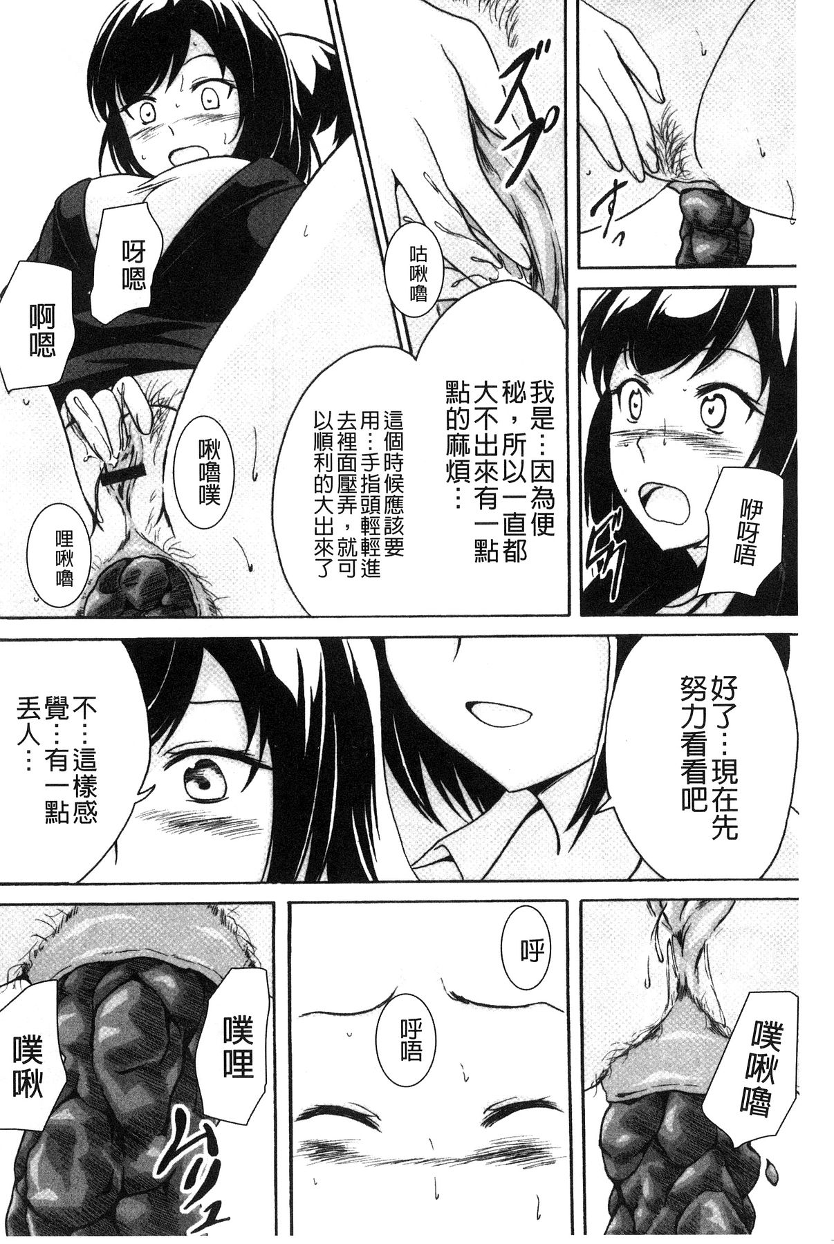 [椎名波] わたしたちのひりだす快楽 [中国翻訳]