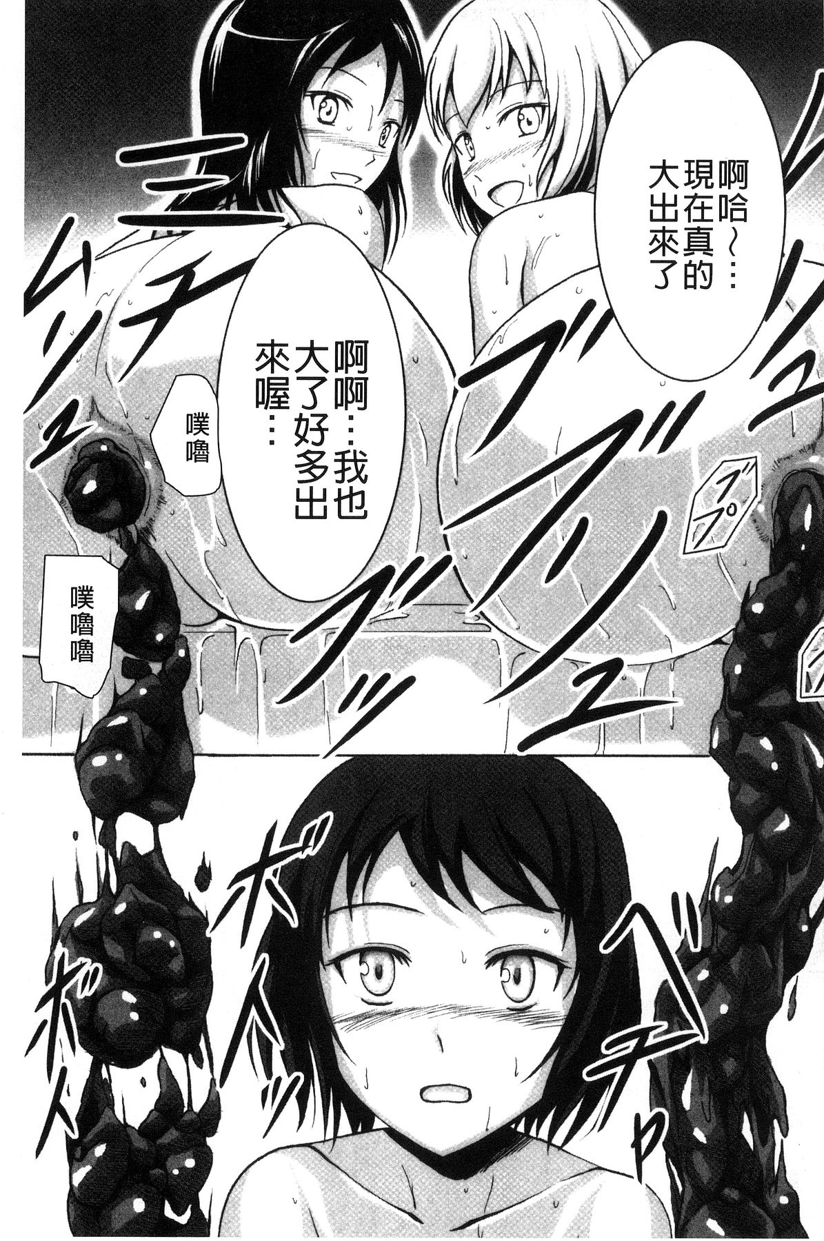 [椎名波] わたしたちのひりだす快楽 [中国翻訳]