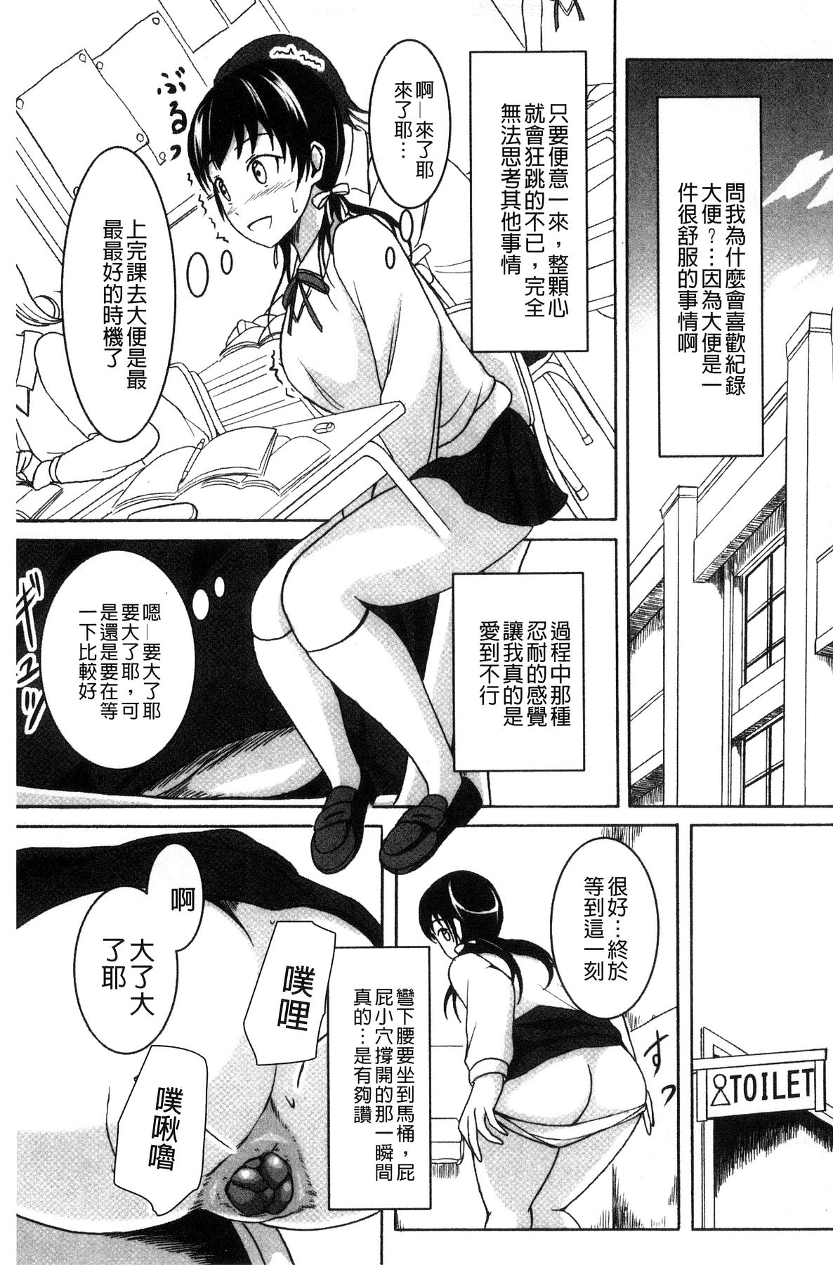 [椎名波] わたしたちのひりだす快楽 [中国翻訳]