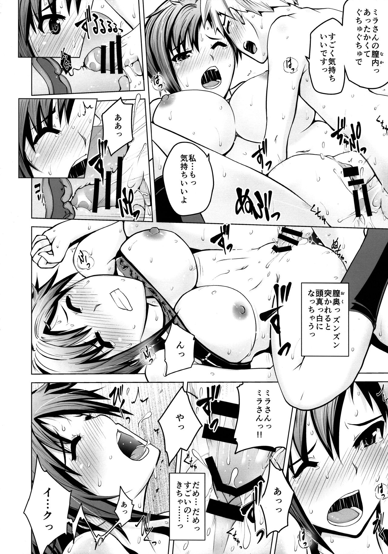 (COMIC1☆9) [備前泥舟工房 (備前泥舟)] 汗の似合う総合格闘家がショタっ子とラブラブHする話 (デッド・オア・アライブ)