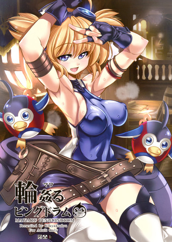 (サンクリ2015 Autumn) [鬼脚堂 (カラテカ・バリュー)] 輪姦るピングドラム (グランブルーファンタジー)