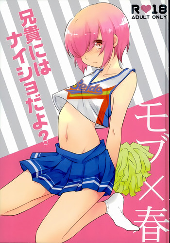 (HARUCC20) [三日月食堂☆ (黒沢あゆき)] 兄貴にはナイショだよ? (ダイヤのA)