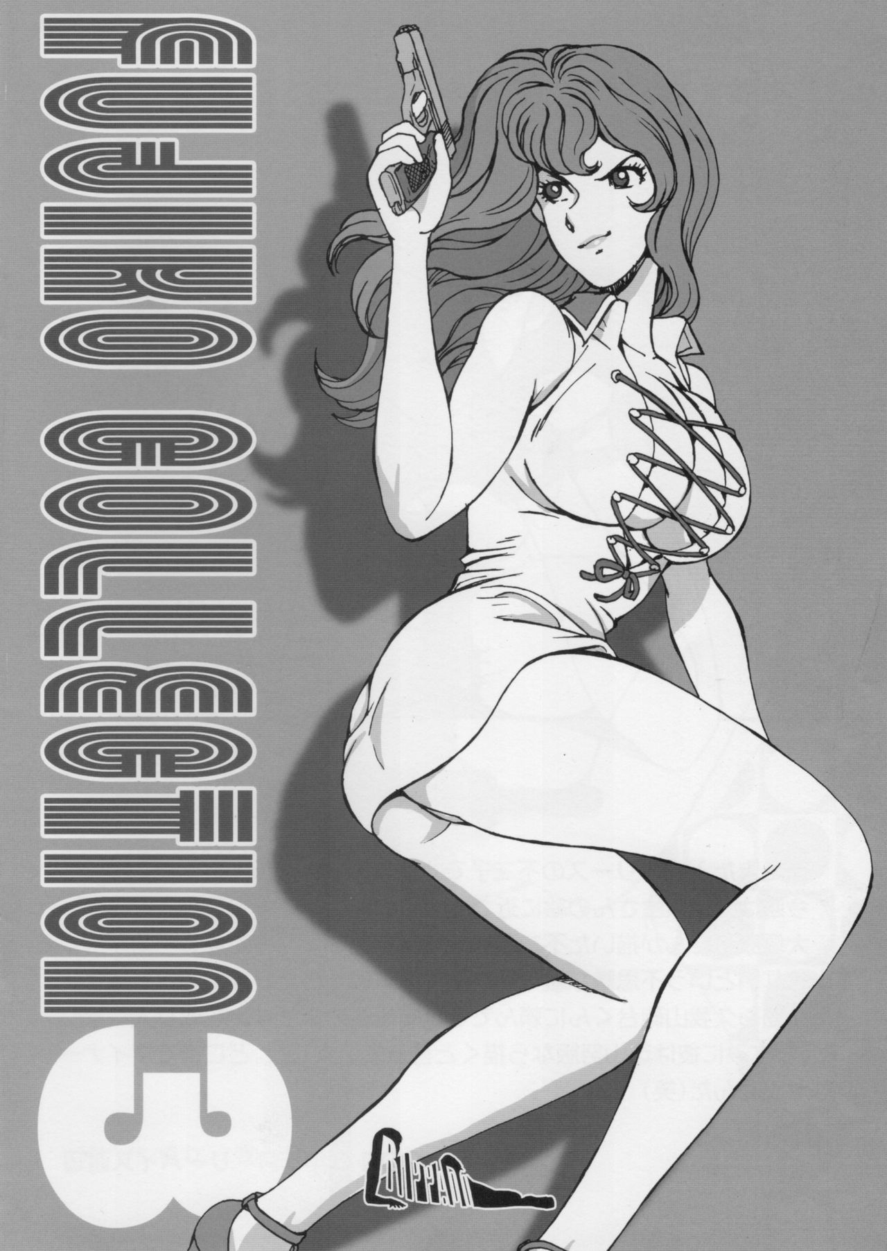 (C90) [立派堂 (リーバイス渡辺)] FUJIKO COLLECTION 3 (ルパン三世)