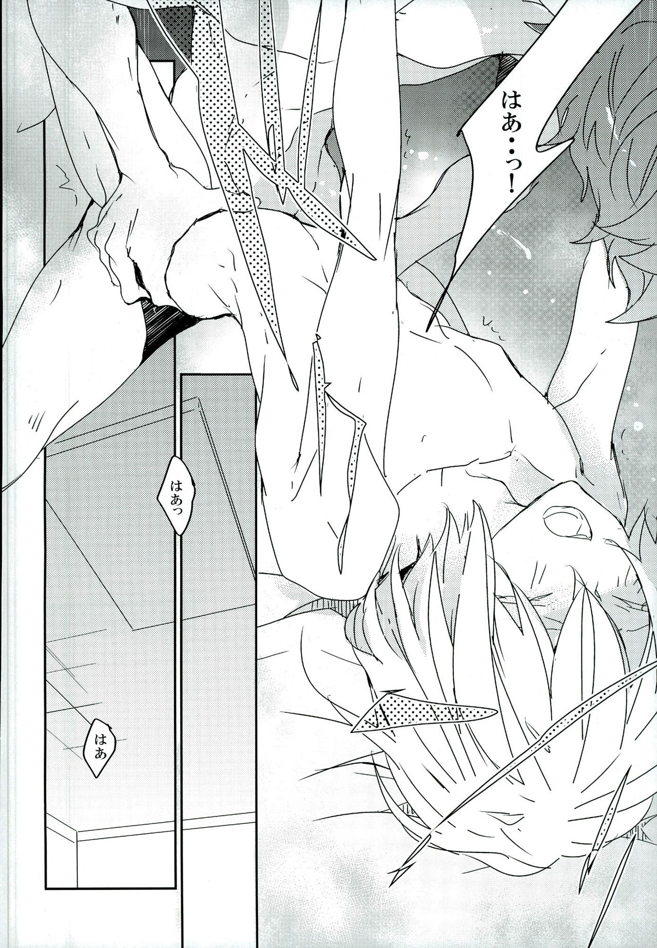 (C89) [万有 (あおいれびん)] ふたりで出来ること (ハイ☆スビード! Free! Starting Days)