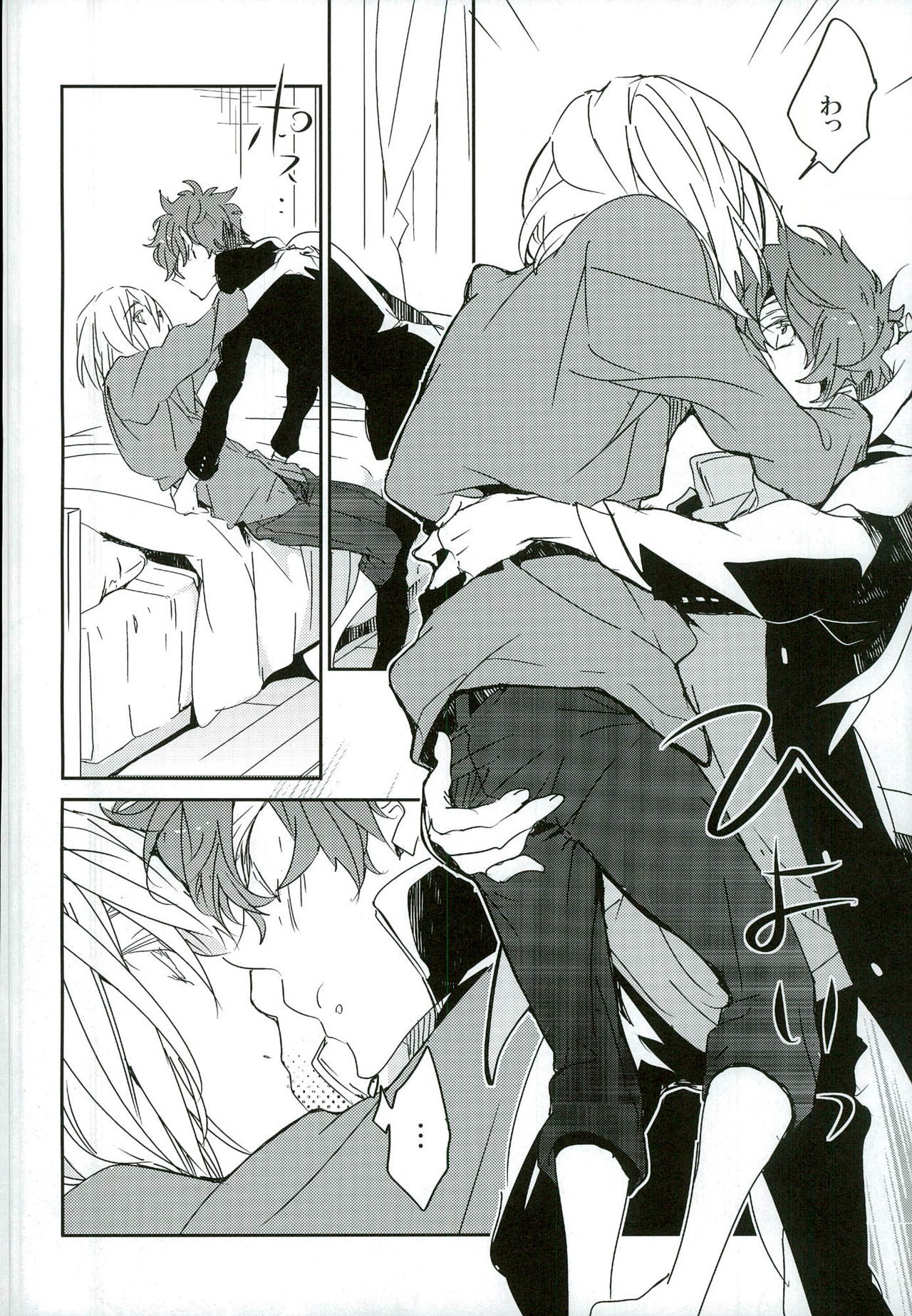 (C89) [万有 (あおいれびん)] ふたりで出来ること (ハイ☆スビード! Free! Starting Days)