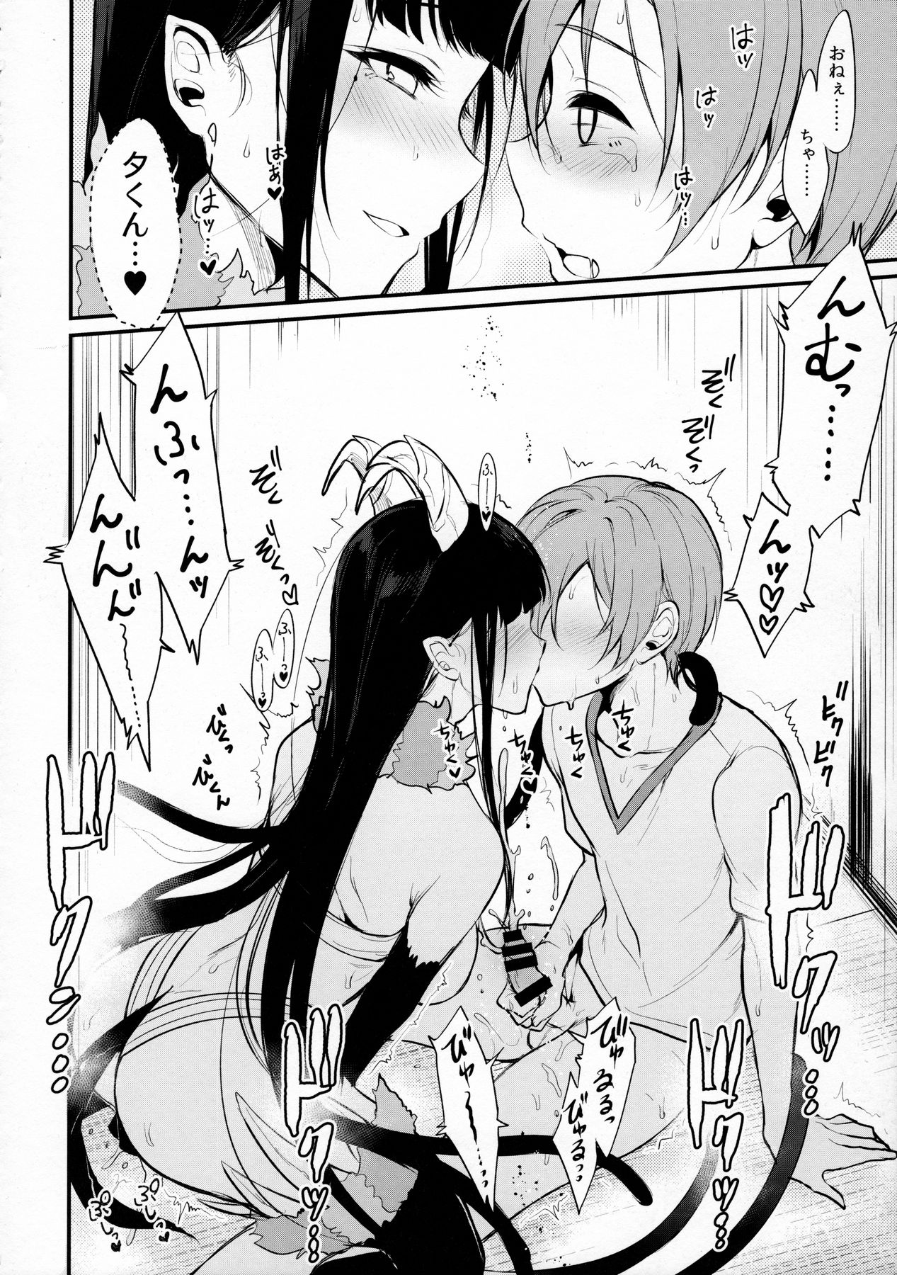 (C91) [ぽち小屋。 (ぽち。)] 姉なるもの 4 (姉なるもの)