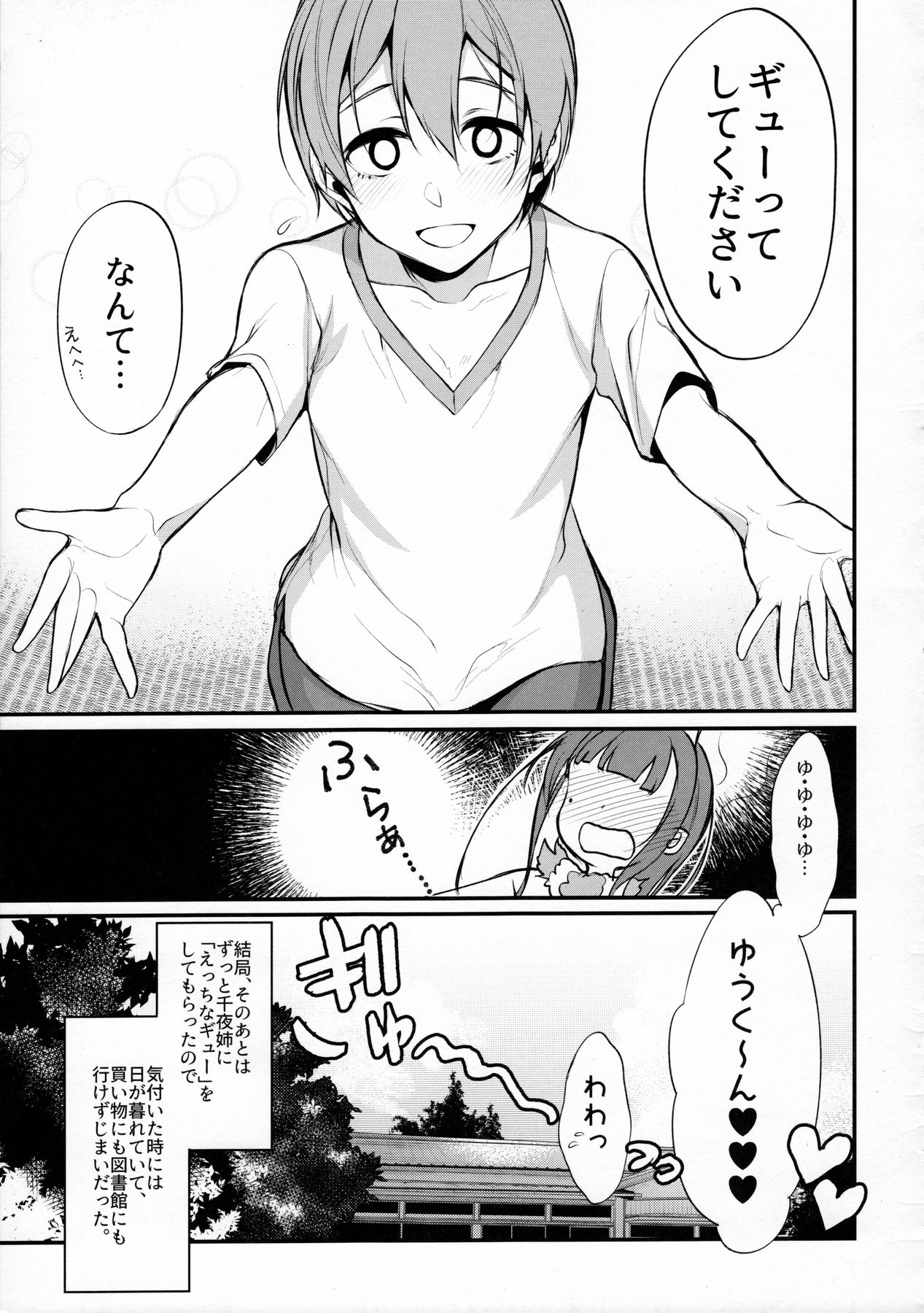 (C91) [ぽち小屋。 (ぽち。)] 姉なるもの 4 (姉なるもの)