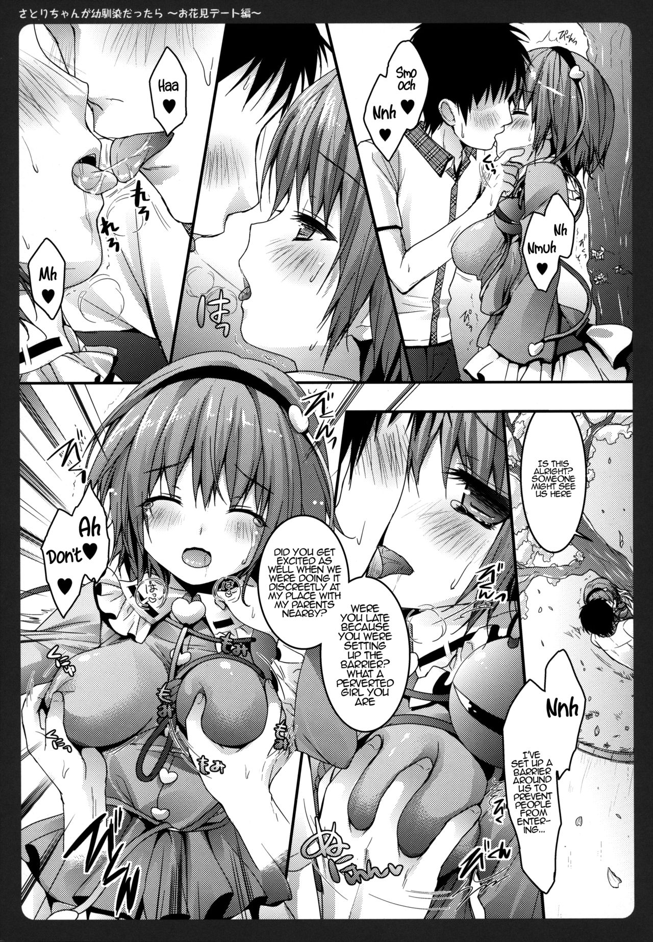 (COMIC1☆7) [きのこのみ (konomi)] さとりちゃんが幼馴染だったら～お花見デート編～ (東方Project) [英訳]