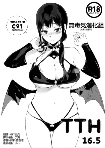 (C91) [NANIMOSHINAI (笹森トモエ)] TTH 16.5 [中国翻訳]