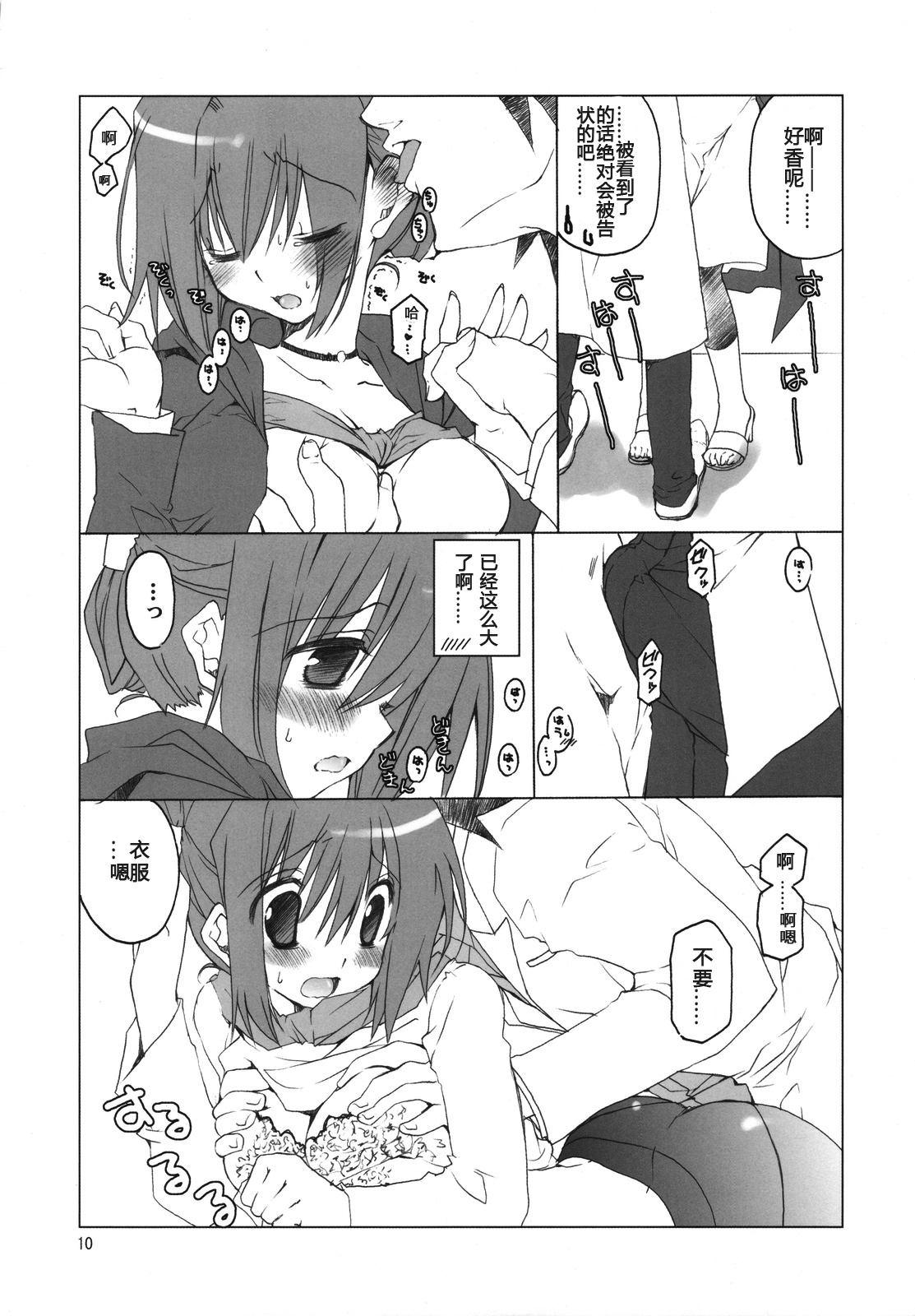 (COMIC1☆4) [高苗床 (高苗京鈴)] 不動さんちのお父さんとお母さん。 (遊☆戯☆王5D's) [中国翻訳]