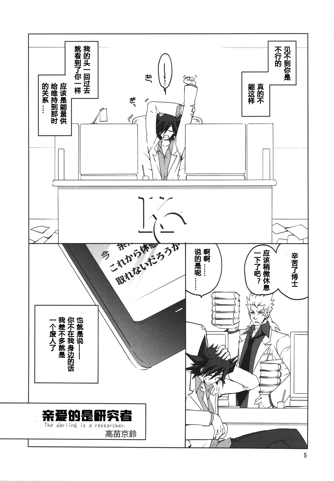 (COMIC1☆4) [高苗床 (高苗京鈴)] 不動さんちのお父さんとお母さん。 (遊☆戯☆王5D's) [中国翻訳]