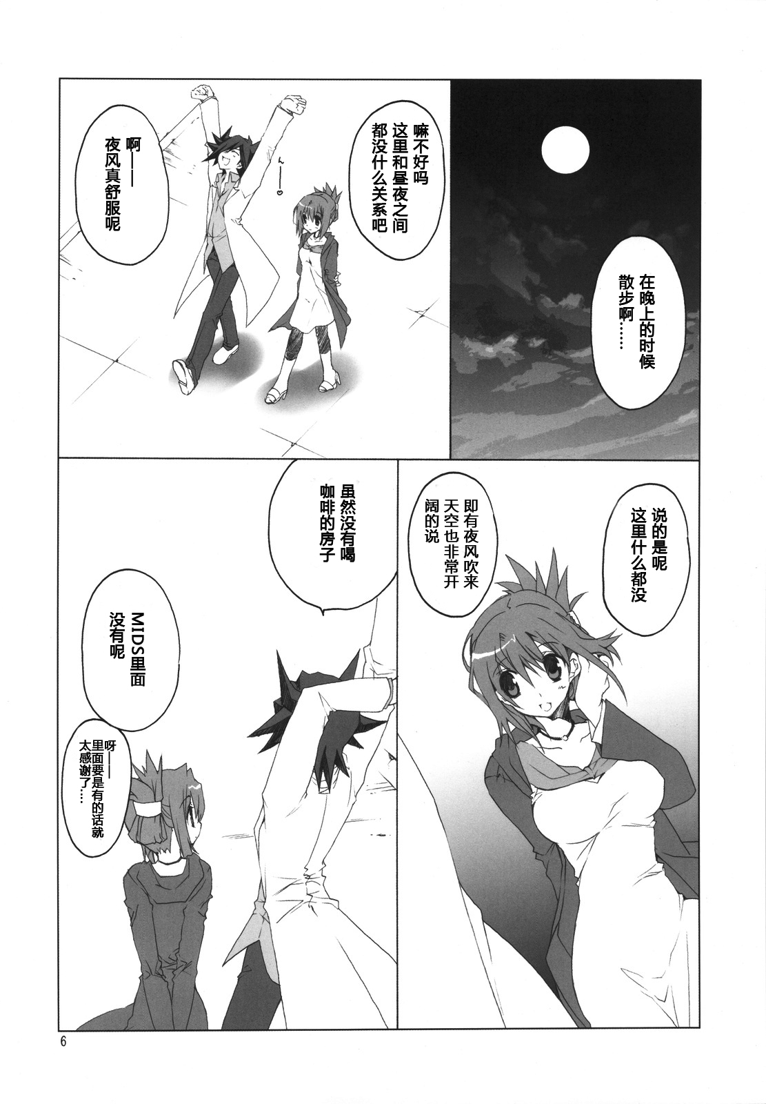 (COMIC1☆4) [高苗床 (高苗京鈴)] 不動さんちのお父さんとお母さん。 (遊☆戯☆王5D's) [中国翻訳]