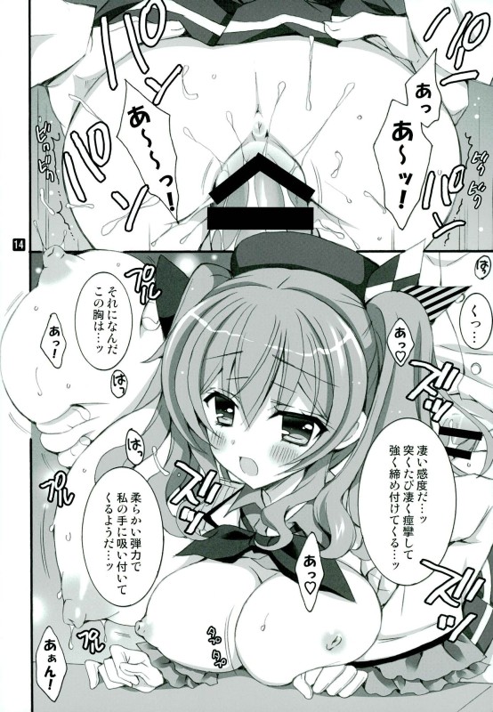 (C90) [倫鈴 (RINRIN)] コーヒーとご一緒に鹿島はいかがですか？(艦隊これくしょん -艦これ-)