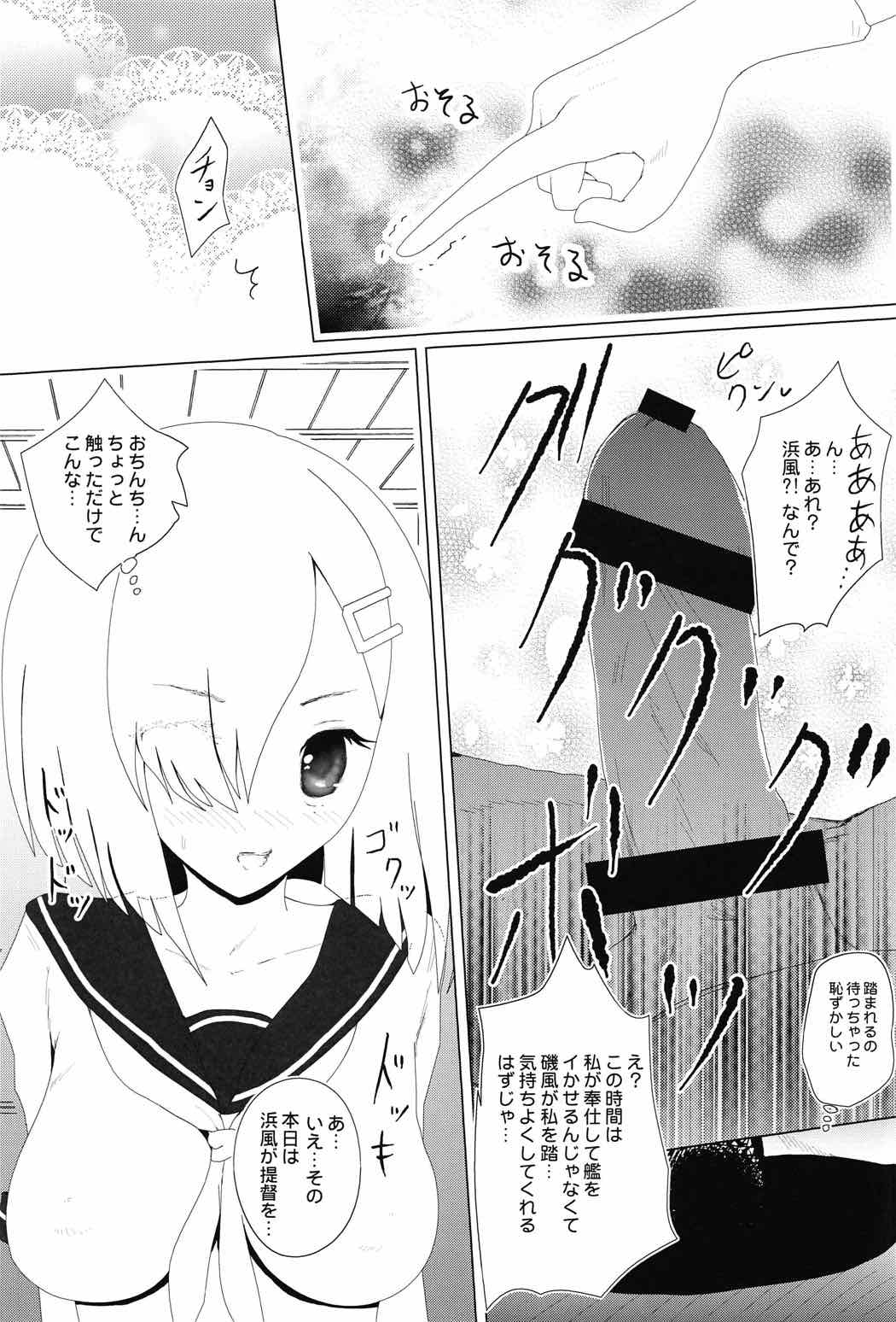 (C91) [LoりきょNEW! (えぬーやまやま)] 煌めくかけら (艦隊これくしょん -艦これ-)