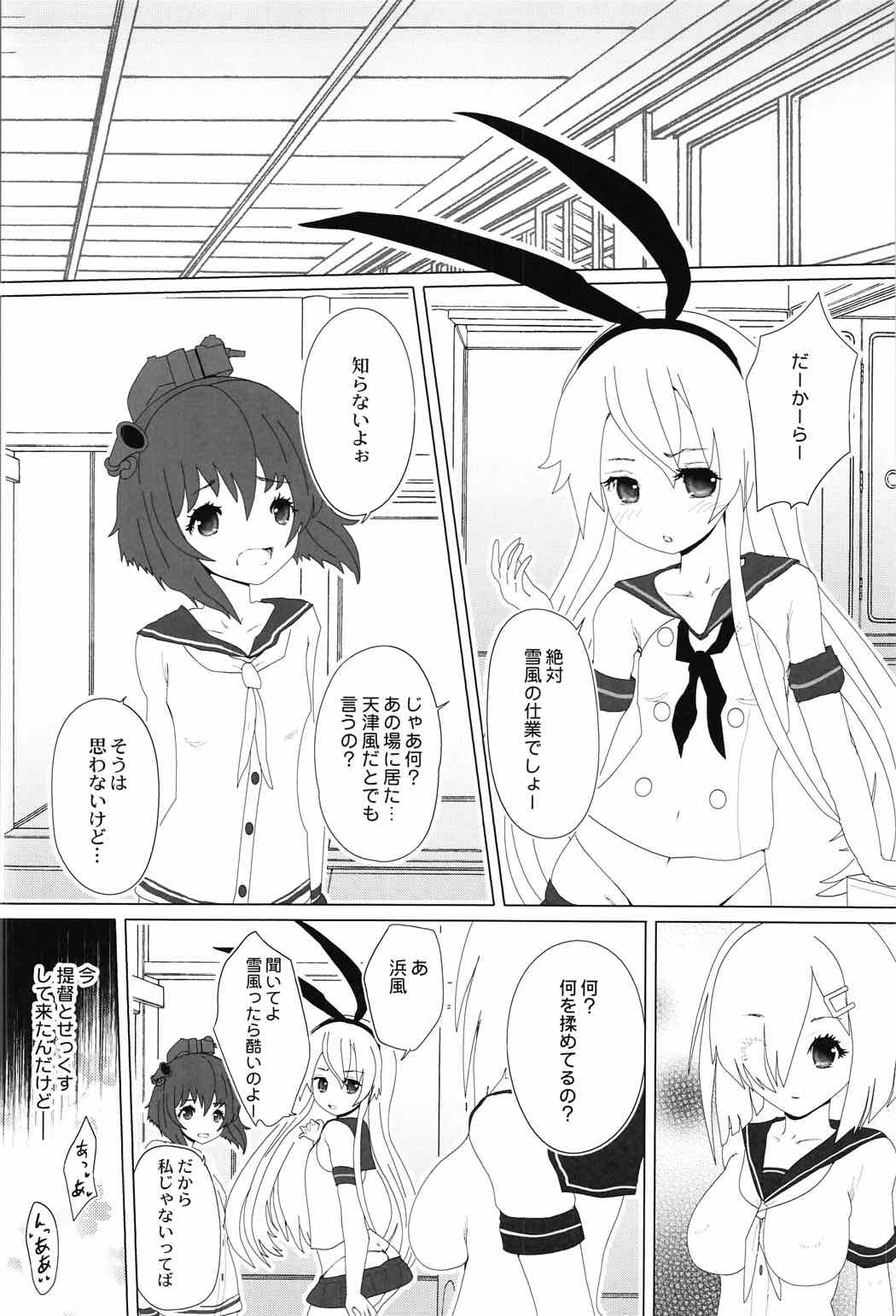 (C91) [LoりきょNEW! (えぬーやまやま)] 煌めくかけら (艦隊これくしょん -艦これ-)