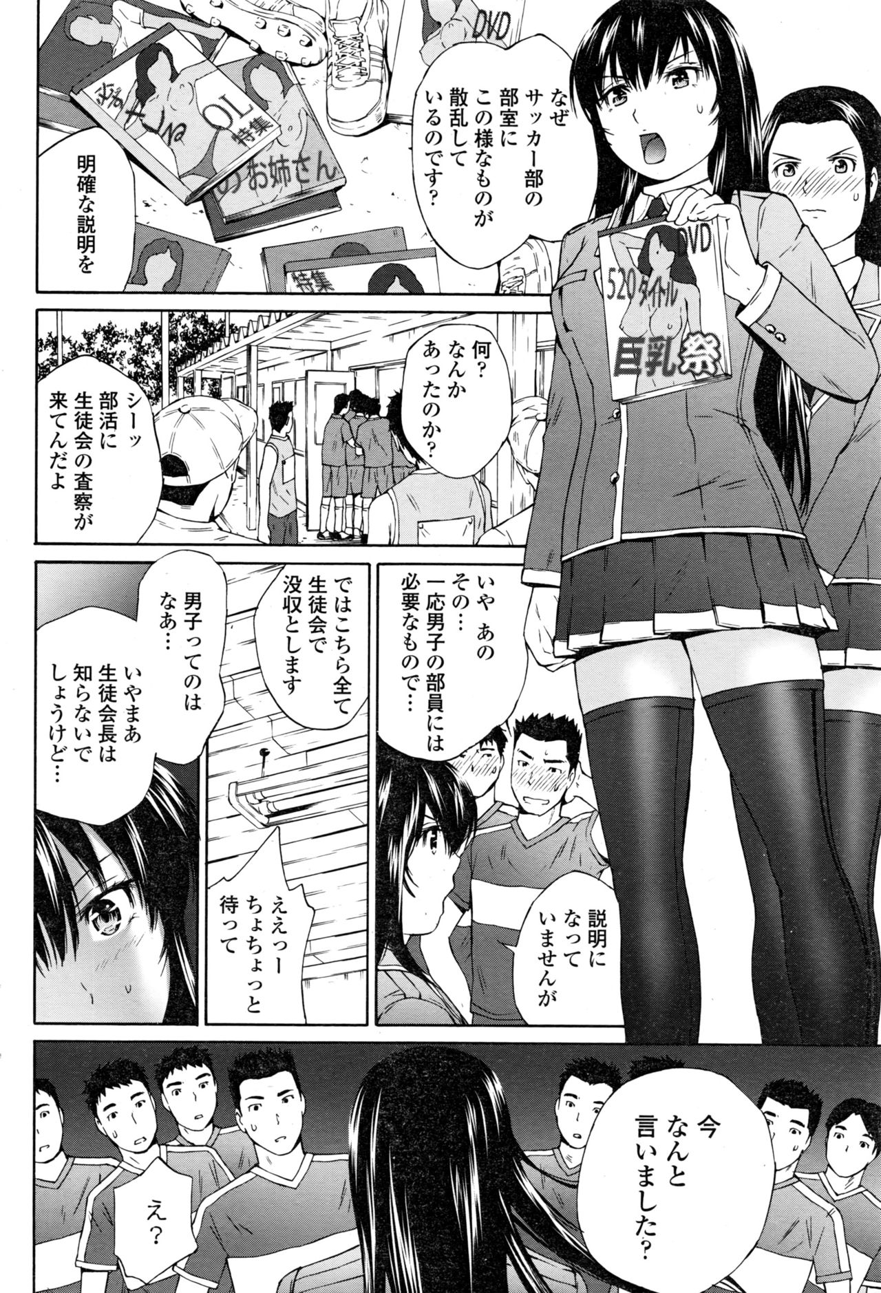 COMIC ペンギンクラブ山賊版 2016年12月号