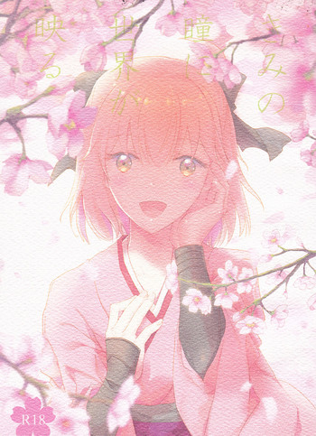 (COMIC1☆10) [ちろるら (煮汁)] きみの瞳に世界が映る (Fate/Grand Order) [英訳]