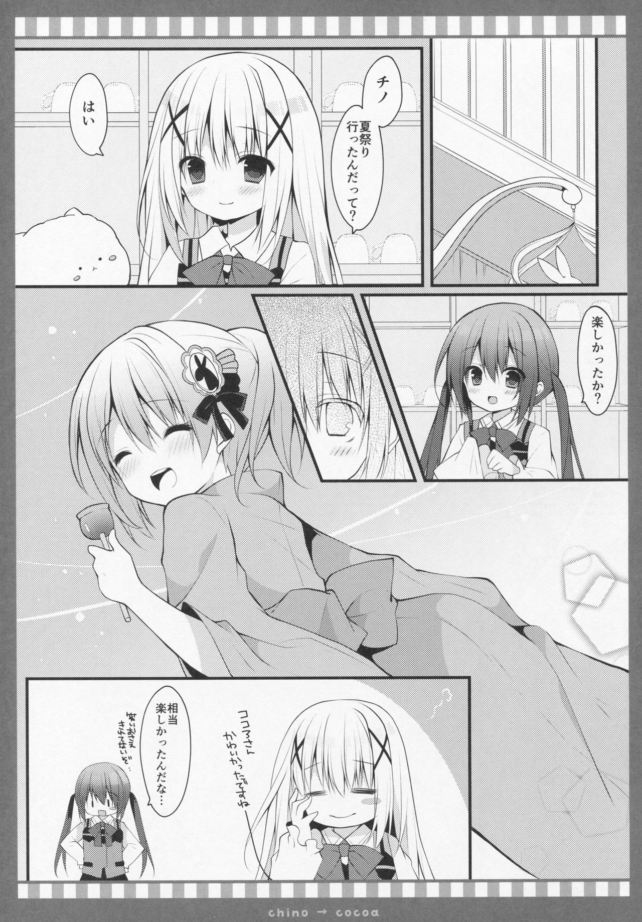 (C90) [Public bath (いずみゆひな)] チノ→ココア (ご注文はうさぎですか?)