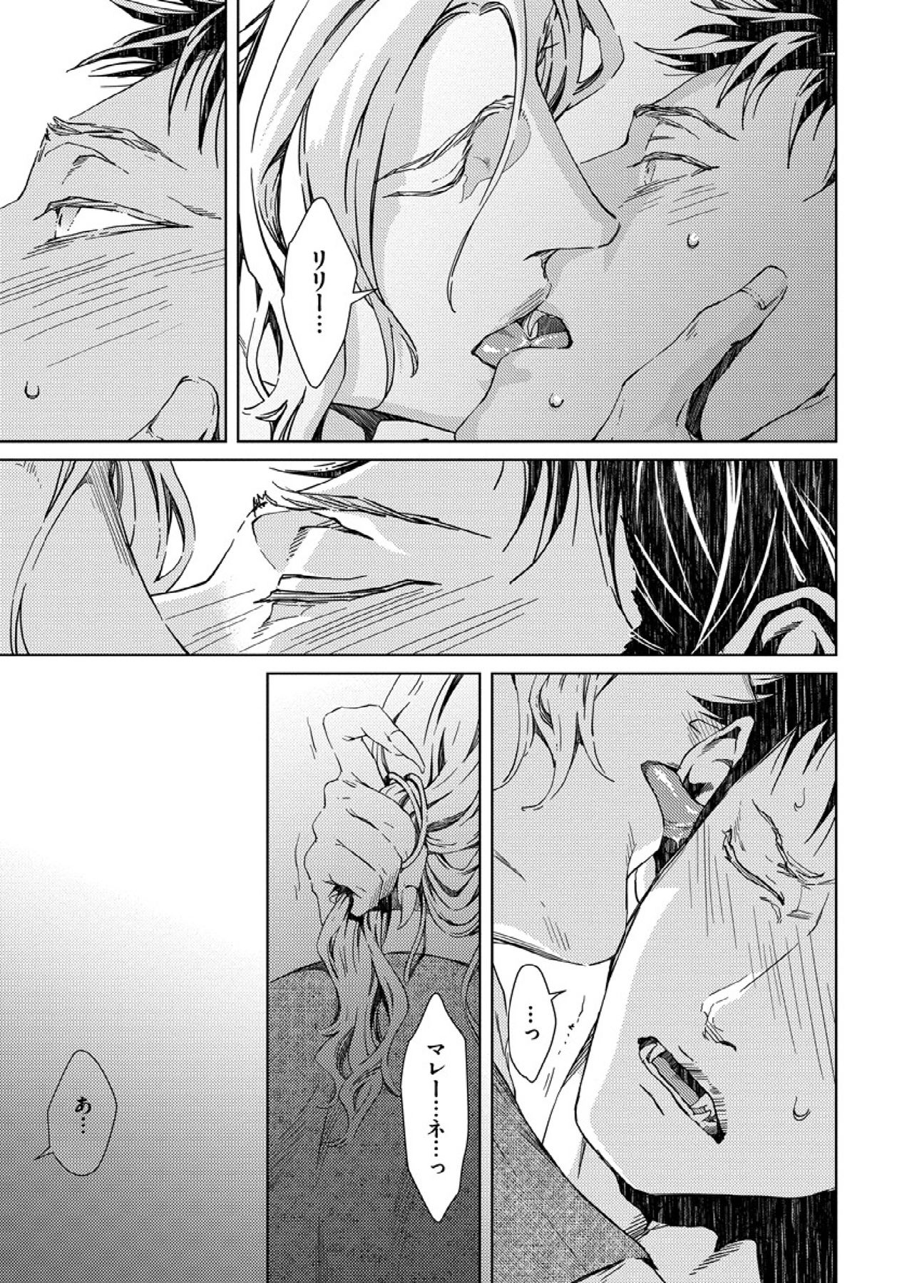 [座裏屋蘭丸] コヨーテ