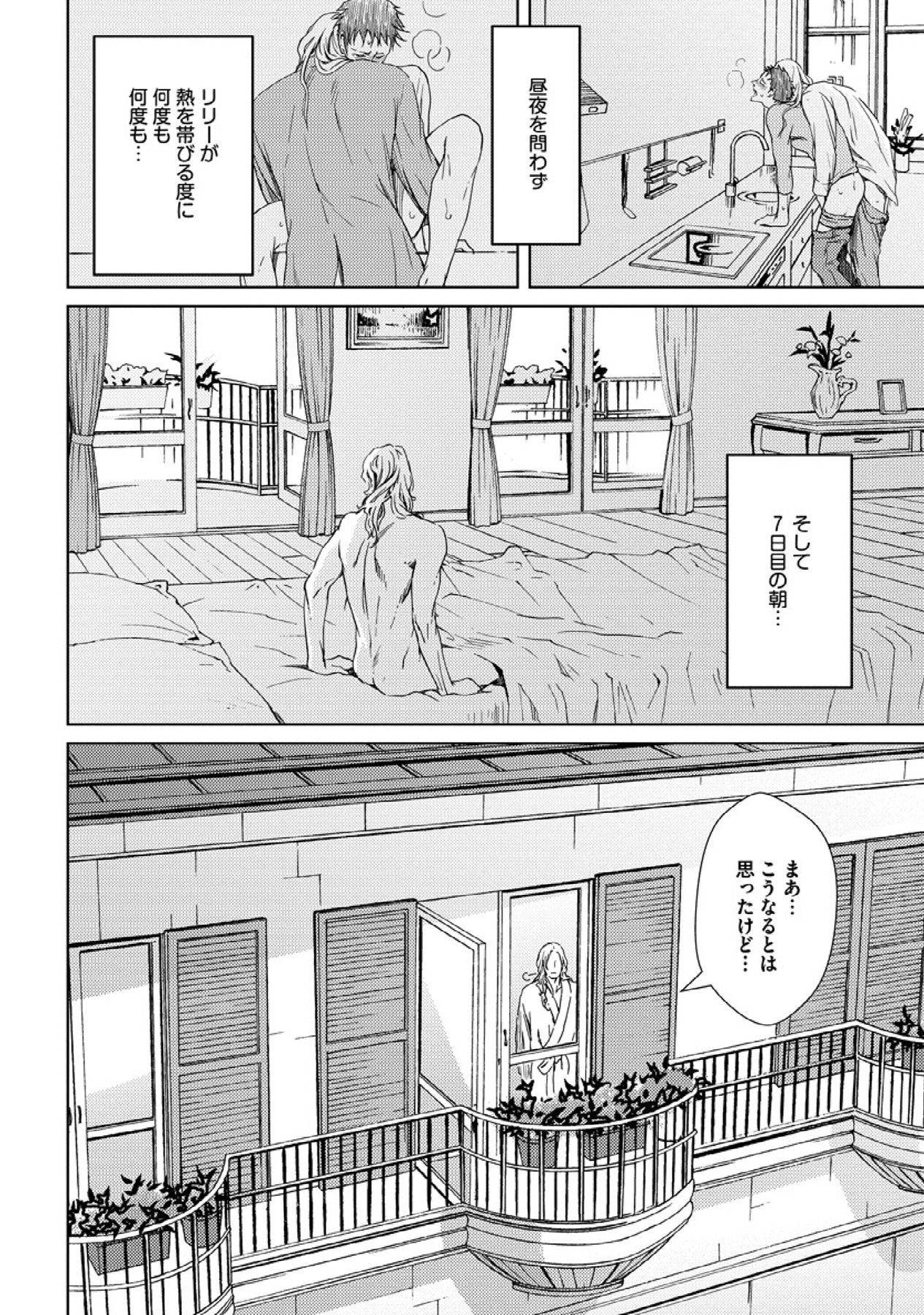 [座裏屋蘭丸] コヨーテ