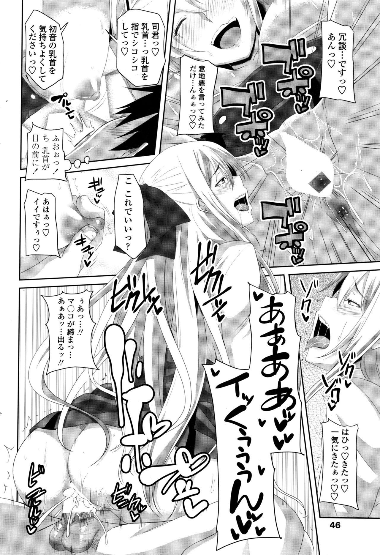 COMIC ペンギンクラブ 2016年11月号