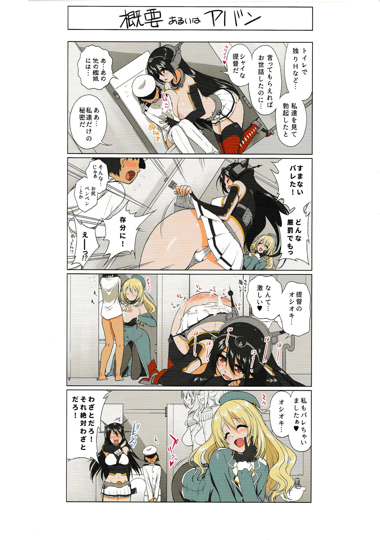 (COMIC1☆10) [くるみ並木 (みたくるみ)] おしおき シてシて シャイな提督 (艦隊これくしょん -艦これ-)