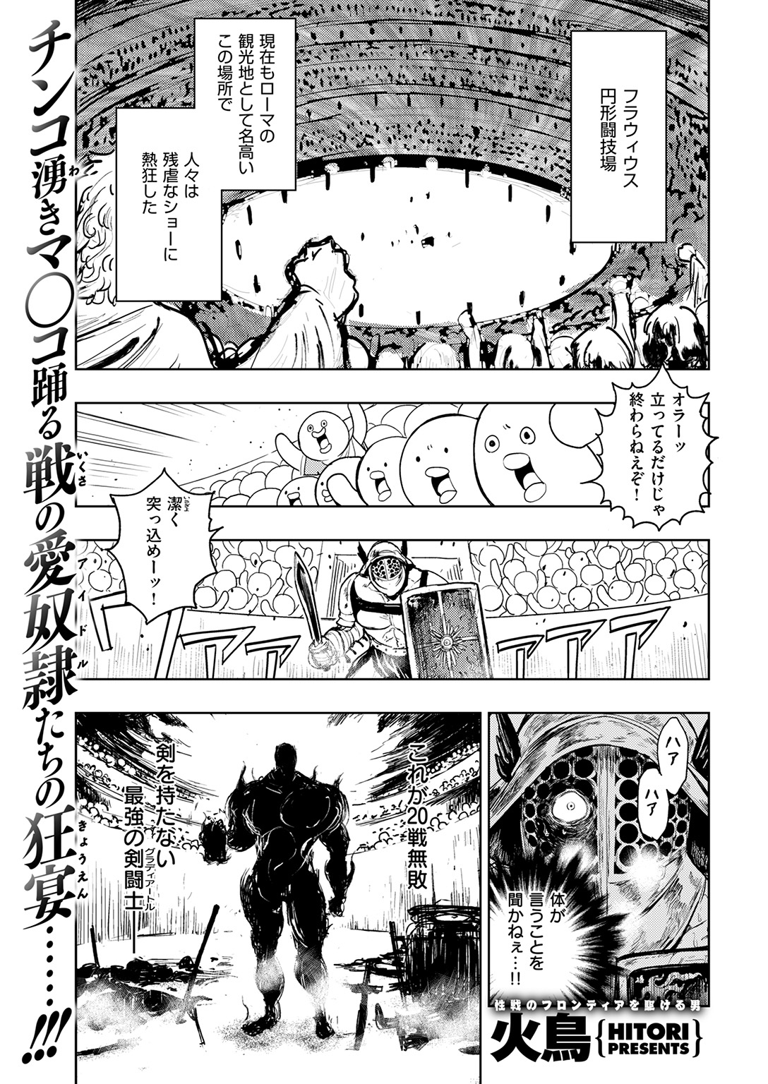 COMIC 快楽天ビースト 2017年1月号 [DL版]